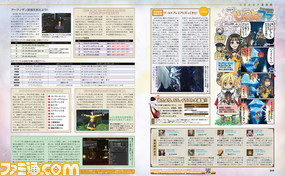【先出し週刊ファミ通】『新生FFXIV』レベル60時代へ向けてクラフターの準備をしよう!(2015年4月23日発売号)_04