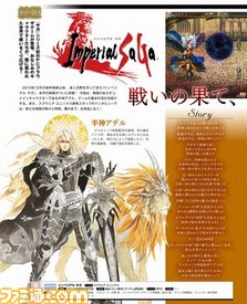 【先出し週刊ファミ通】『インペリアル サガ』ついに新情報到着! 開発者インタビューでは、驚きの新事実が続々判明!?(2015年4月30日発売号)_01