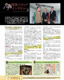 【先出し週刊ファミ通】『インペリアル サガ』ついに新情報到着! 開発者インタビューでは、驚きの新事実が続々判明!?(2015年4月30日発売号)_02