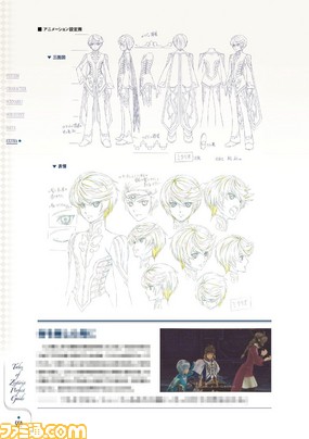 【ファミ通の攻略本】『テイルズ オブ ゼスティリア』の最終完全攻略本、発売中!_07