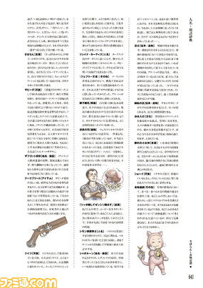 【ファミ通の攻略本】『テイルズ オブ ゼスティリア』の最終完全攻略本、発売中!_09