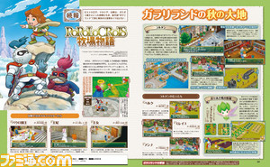 【先出し週刊ファミ通】『ポポロクロイス牧場物語』新たな大地とバトルシステムを紹介(2015年4月30日発売号)_01