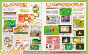 【先出し週刊ファミ通】『ポポロクロイス牧場物語』新たな大地とバトルシステムを紹介(2015年4月30日発売号)_02