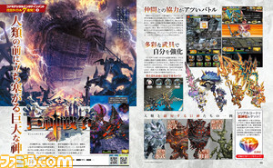 【先出し週刊ファミ通】『パワプロ』を始めとするKONAMIの人気スマホゲームを特集!(2015年4月30日発売号)_04