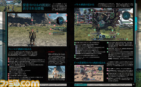 【先出し週刊ファミ通】『XenobladeX(ゼノブレイドクロス)』の36ページ冊子がついてくる!(2015年4月30日発売号)_02