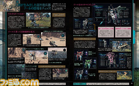 【先出し週刊ファミ通】『XenobladeX(ゼノブレイドクロス)』の36ページ冊子がついてくる!(2015年4月30日発売号)_04