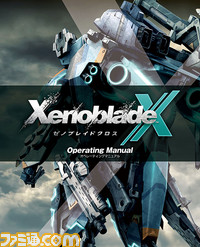 【先出し週刊ファミ通】『XenobladeX(ゼノブレイドクロス)』の36ページ冊子がついてくる!(2015年4月30日発売号)_05