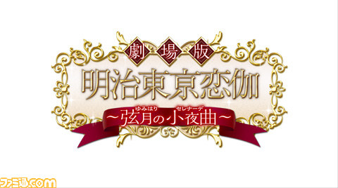 さん(岩崎桃介役)、诸星すみれさん(绫月芽衣役