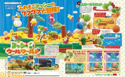 【先出し週刊ファミ通】『ヨッシー ウールワールド』ふわもこでかわいさの増したゲーム詳細をお届け(2015年5月14日発売号)_01