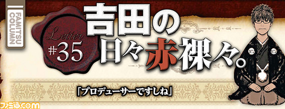【先出し週刊ファミ通】『FFXIV』ヌシを釣ってみる!(2015年5月14日発売号)_01
