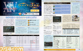 【先出し週刊ファミ通】『FFXIV』ヌシを釣ってみる!(2015年5月14日発売号)_03