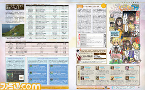 【先出し週刊ファミ通】『FFXIV』ヌシを釣ってみる!(2015年5月14日発売号)_04