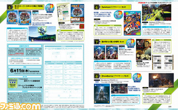 【先出し週刊ファミ通】3号連続企画! ゲームソフトと攻略本のプレゼントキャンペーンを実施!!(2015年5月14日発売号)_02