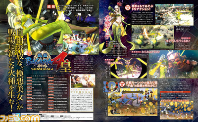 【先出し週刊ファミ通】『戦国BASARA4 皇』新プレイヤー武将・京極マリアの詳細が判明! 『バイオハザード』シリーズコラボ衣装の詳細も!(2015年5月21日発売号)_01
