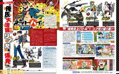 【先出し週刊ファミ通】『ネットハイ』“リア充”を駆逐するためにひとりのフリーターが立ち上がる!(2015年5月21日発売号)_01