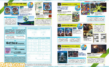 【先出し週刊ファミ通】3号連続企画の第2回! ゲームソフトと攻略本が手に入るプレゼントキャンペーンを実施中!!(2015年5月21日発売号)_02