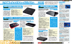 【先出し週刊ファミ通】いまから始めるゲーム実況動画特集!(2015年5月21日発売号)_02
