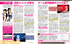 【先出し週刊ファミ通】いまから始めるゲーム実況動画特集!(2015年5月21日発売号)_03