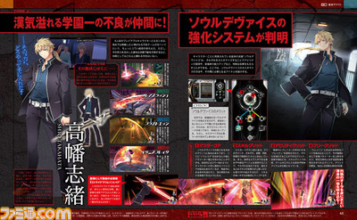 【先出し週刊ファミ通】『東亰ザナドゥ』6人目の仲間、学園一の不良“シオ”の詳細をお届け(2015年5月28日発売号)_01