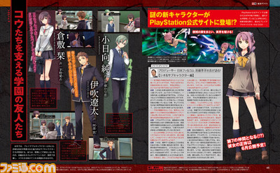 【先出し週刊ファミ通】『東亰ザナドゥ』6人目の仲間、学園一の不良“シオ”の詳細をお届け(2015年5月28日発売号)_02