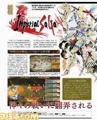 【先出し週刊ファミ通】『インペリアル サガ』小林智美氏の新イラストを公開!(2015年5月28日発売号)_01