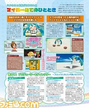 【先出し週刊ファミ通】『初音ミク Project mirai でらっくす』発売記念大特集! ミクダヨーさんは表紙&グラビアで登場(2015年5月28日発売号)_02