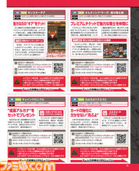 【先出し週刊ファミ通】『モンスターハンター フロンティアG』、『モンスターギア』、『ぷよぷよ!!クエスト』などのDLCをゲット!(2015年5月28日発売号)_02