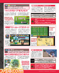 【先出し週刊ファミ通】『モンスターハンター フロンティアG』、『モンスターギア』、『ぷよぷよ!!クエスト』などのDLCをゲット!(2015年5月28日発売号)_03
