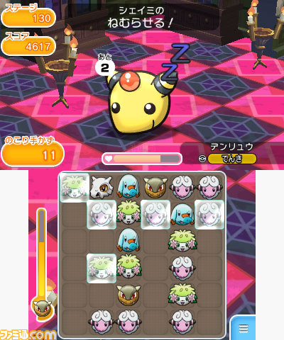 『ポケとる』400万DL突破記念、幻のポケモン“シェイミ”が登場するイベントステージが登場_07