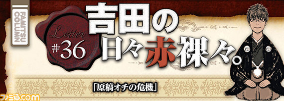 【先出し週刊ファミ通】『蒼天のイシュガルド』で復帰したい人必見!(2015年5月28日発売号)_01