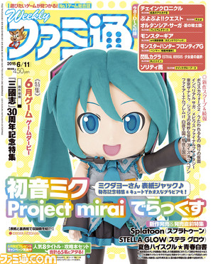 【今週の週刊ファミ通】ミクダヨーさんが表紙をジャック! 『スプラトゥーン』発売記念大特集も!!(2015年5月28日発売号)_01