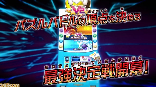 『パズドラZ テイマーバトル V2』アップデートにより“エピソードII 幻影龍と雪原の暴君"が展開【動画あり】_01
