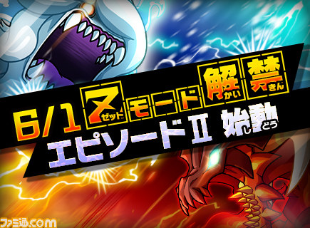 『パズドラZ テイマーバトル V2』アップデートにより“エピソードII 幻影龍と雪原の暴君"が展開【動画あり】_03