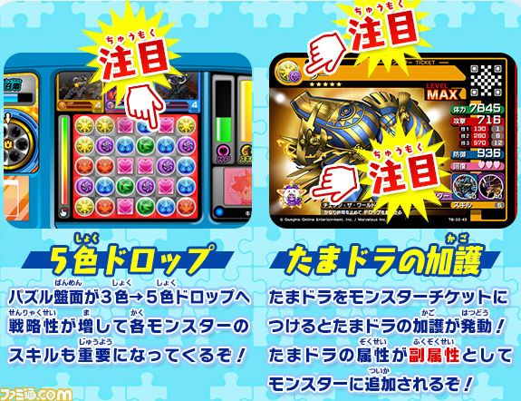 『パズドラZ テイマーバトル V2』アップデートにより“エピソードII 幻影龍と雪原の暴君"が展開【動画あり】_06