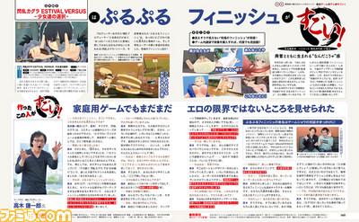【先出し週刊ファミ通】ヒット作のすごい“アレ”が生まれたヒミツに迫る大特集!(2015年6月4日発売号)_02