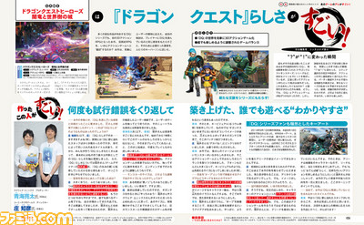 【先出し週刊ファミ通】ヒット作のすごい“アレ”が生まれたヒミツに迫る大特集!(2015年6月4日発売号)_03