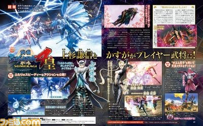 【先出し週刊ファミ通】『戦国BASARA4 皇』DLCコラボ衣装第5弾は『ストリートファイターIV』シリーズ!(2015年6月4日発売号)_01