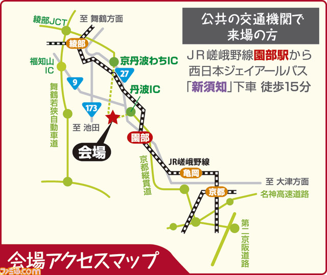 マリオ&ルイージもやってくる! 京都縦貫自動車道全線開通を記念したフリーウォークが7月12日に開催_01
