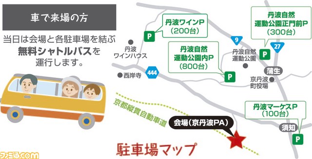 マリオ&ルイージもやってくる! 京都縦貫自動車道全線開通を記念したフリーウォークが7月12日に開催_02