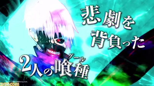 PS Vita『東京喰種トーキョーグール JAIL』のティザーPVが公開、今秋発売へ【動画あり】_05