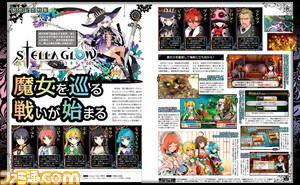 【先出し週刊ファミ通】『STELLA GLOW(ステラ グロウ)』発売記念特集! 開発者インタビューもあり!(2015年6月4日発売号)_01