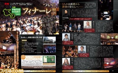 【先出し週刊ファミ通】ゲーム音楽のオーケストラ“PRESS START 2015”の詳細を公開。最後の“フィナーレ公演”をその目で確かめよう!(2015年6月4日発売号)_01