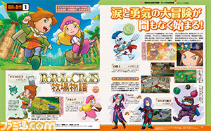 【先出し週刊ファミ通】マーベラスの期待作&注目作を紹介! 最新情報が満載!!(2015年6月11日発売号)_01