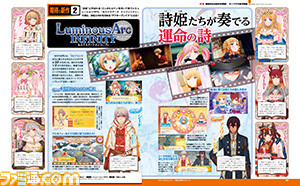 【先出し週刊ファミ通】マーベラスの期待作&注目作を紹介! 最新情報が満載!!(2015年6月11日発売号)_02