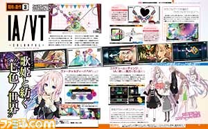 【先出し週刊ファミ通】マーベラスの期待作&注目作を紹介! 最新情報が満載!!(2015年6月11日発売号)_03