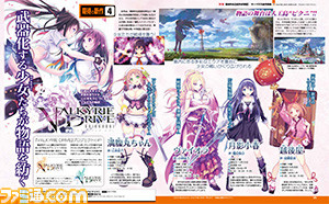 【先出し週刊ファミ通】マーベラスの期待作&注目作を紹介! 最新情報が満載!!(2015年6月11日発売号)_04