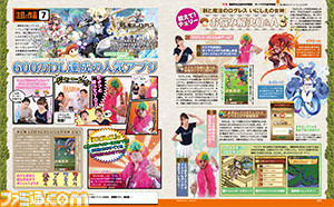 【先出し週刊ファミ通】マーベラスの期待作&注目作を紹介! 最新情報が満載!!(2015年6月11日発売号)_07