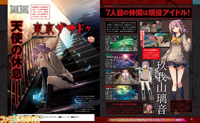 【先出し週刊ファミ通】『東亰ザナドゥ』7人目の仲間は、なんとアイドル!?(2015年6月11日発売号)_01