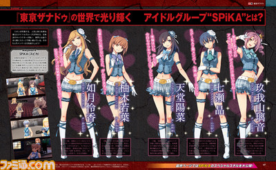 【先出し週刊ファミ通】『東亰ザナドゥ』7人目の仲間は、なんとアイドル!?(2015年6月11日発売号)_02