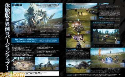 【先出し週刊ファミ通】『FFXV』体験版Ver.2.00を徹底解説! 配信日にはファミ通.comにて動画もアップ予定!(2015年6月11日発売号)_01